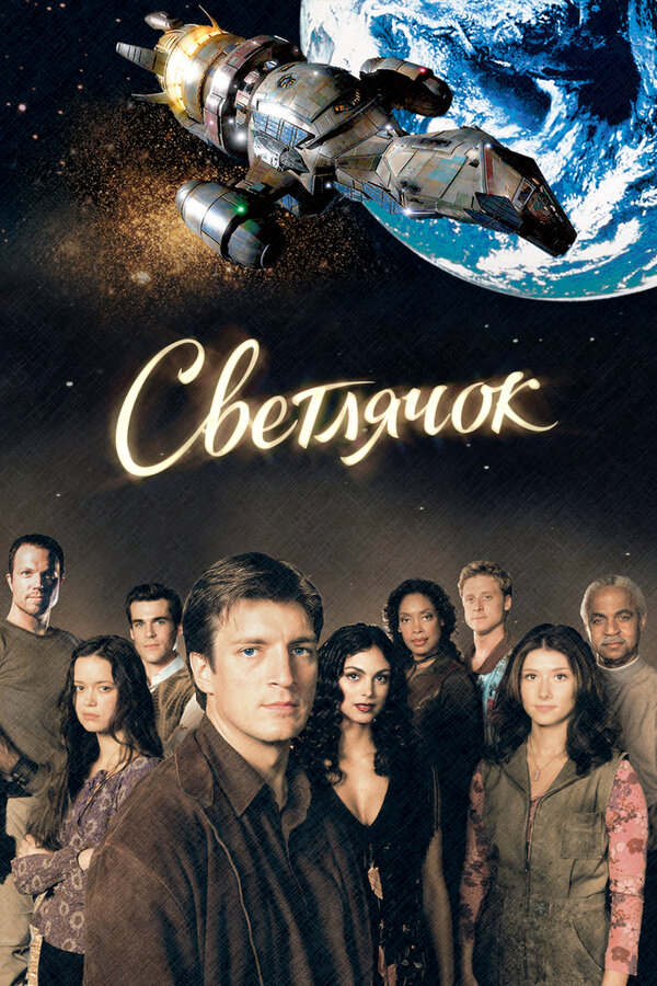 Постер сериала